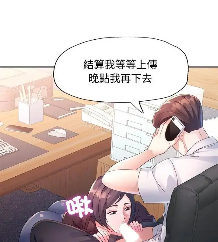 漫画《特别课程》第17话第118张图