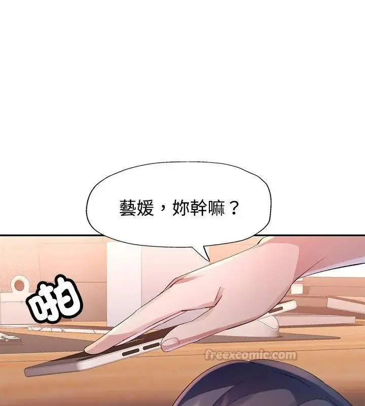 漫画《特别课程》第17话第120张图