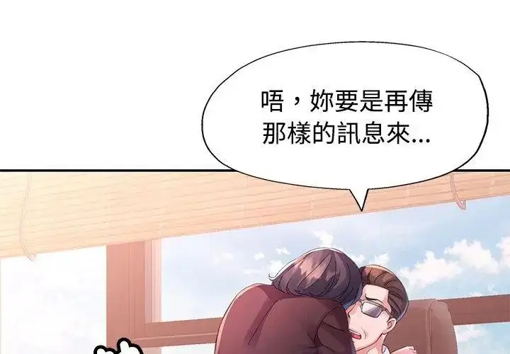 漫画《特别课程》第17话第128张图