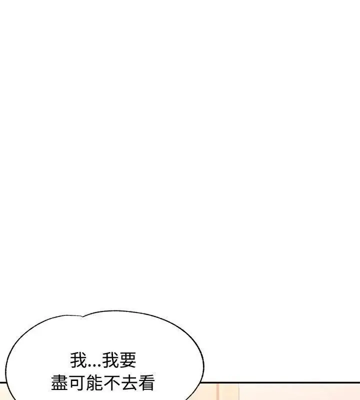 漫画《特别课程》第17话第13张图