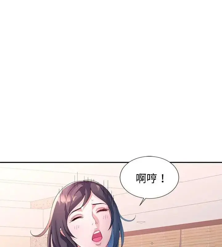 漫画《特别课程》第17话第130张图