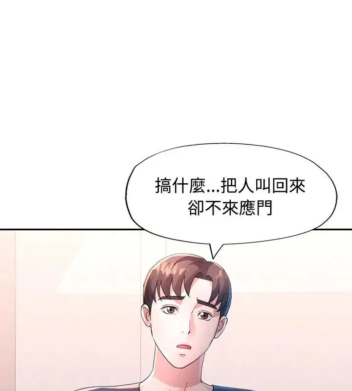 漫画《特别课程》第17话第136张图
