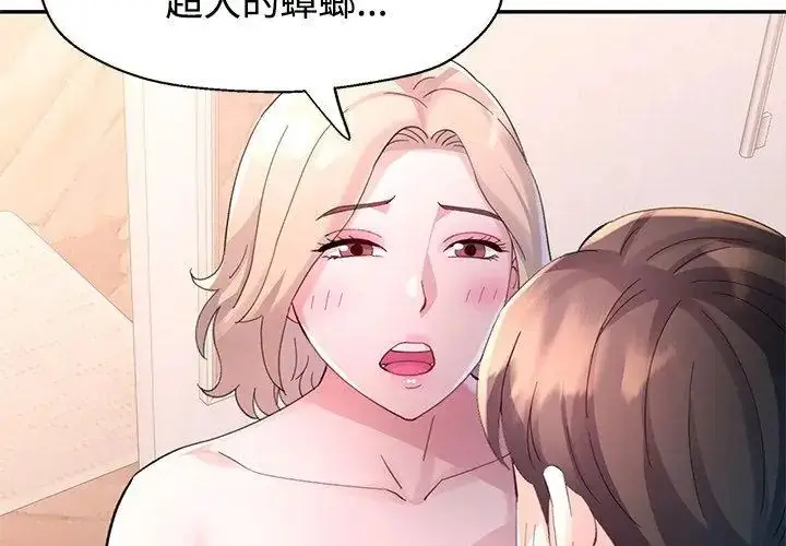 漫画《特别课程》第17话第146张图