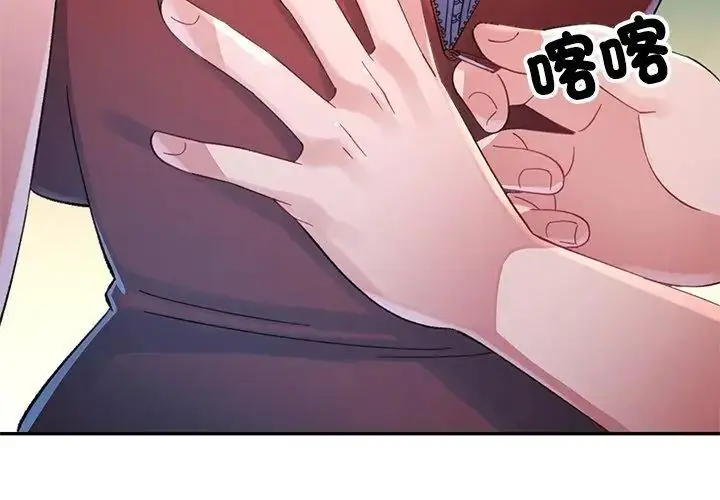 漫画《特别课程》第17话第17张图
