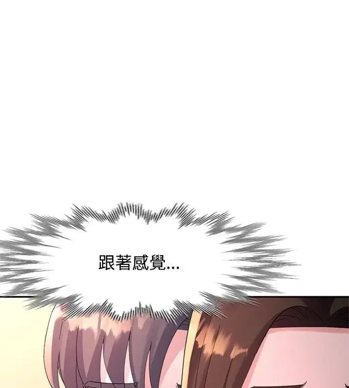 漫画《特别课程》第17话第18张图