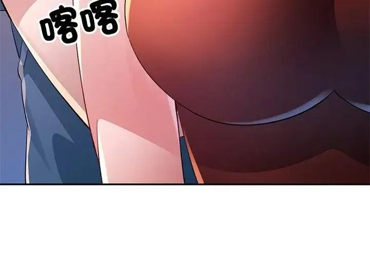 漫画《特别课程》第17话第20张图