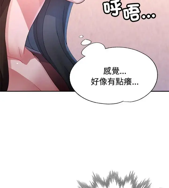 漫画《特别课程》第17话第22张图