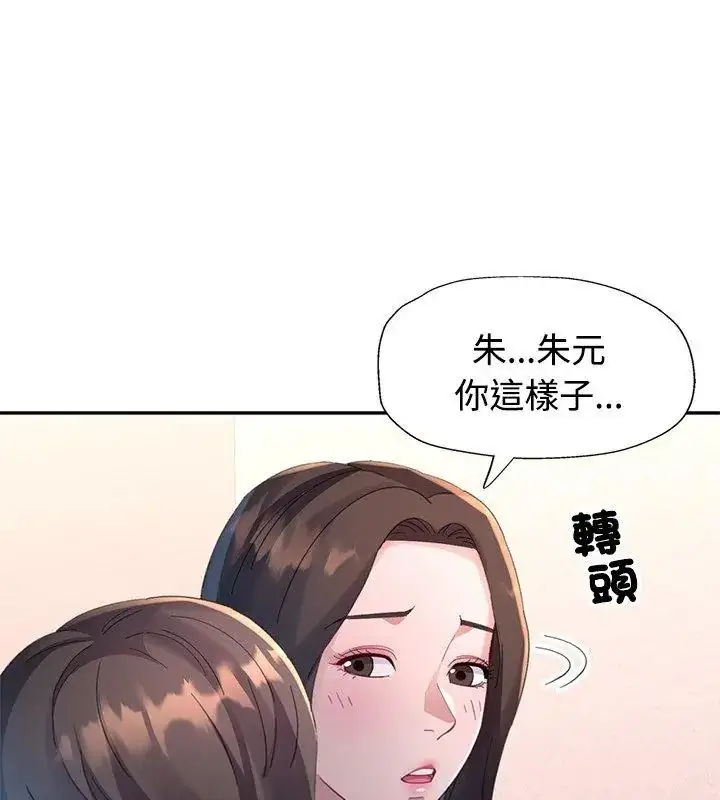 漫画《特别课程》第17话第27张图