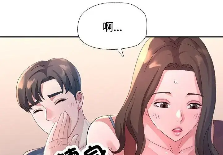 漫画《特别课程》第17话第32张图