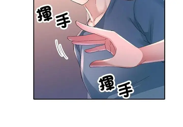 漫画《特别课程》第17话第35张图