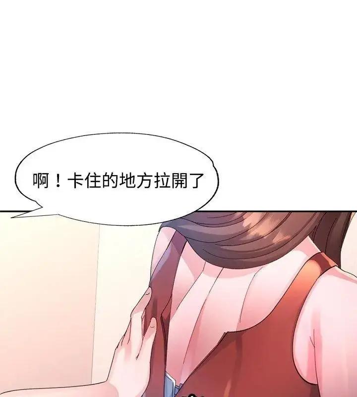 漫画《特别课程》第17话第36张图