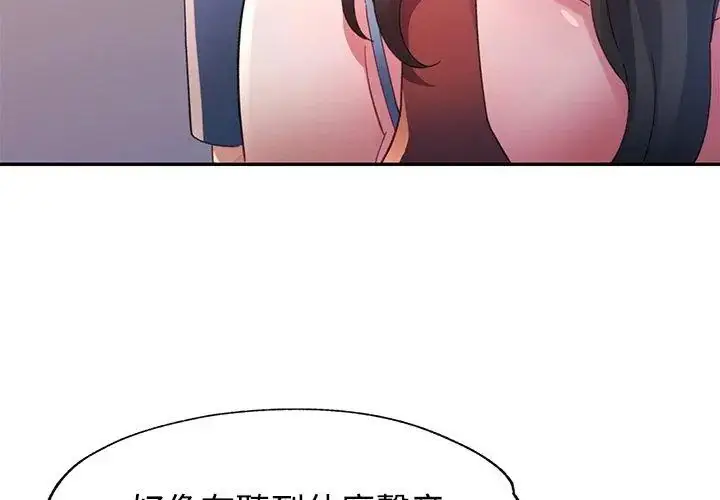 漫画《特别课程》第17话第41张图