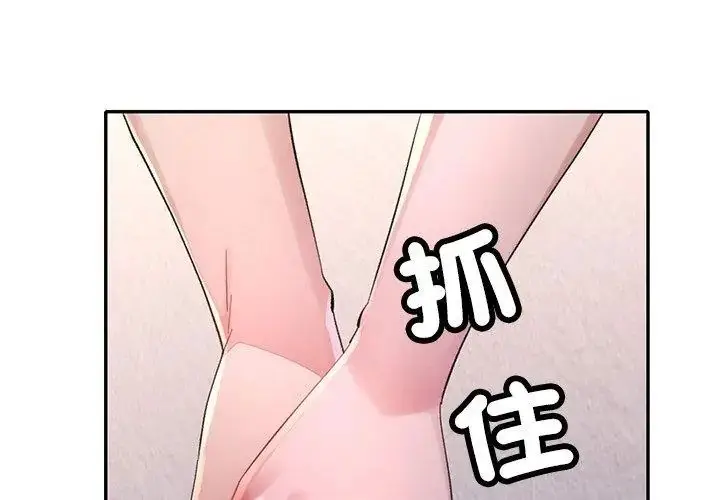 漫画《特别课程》第17话第44张图