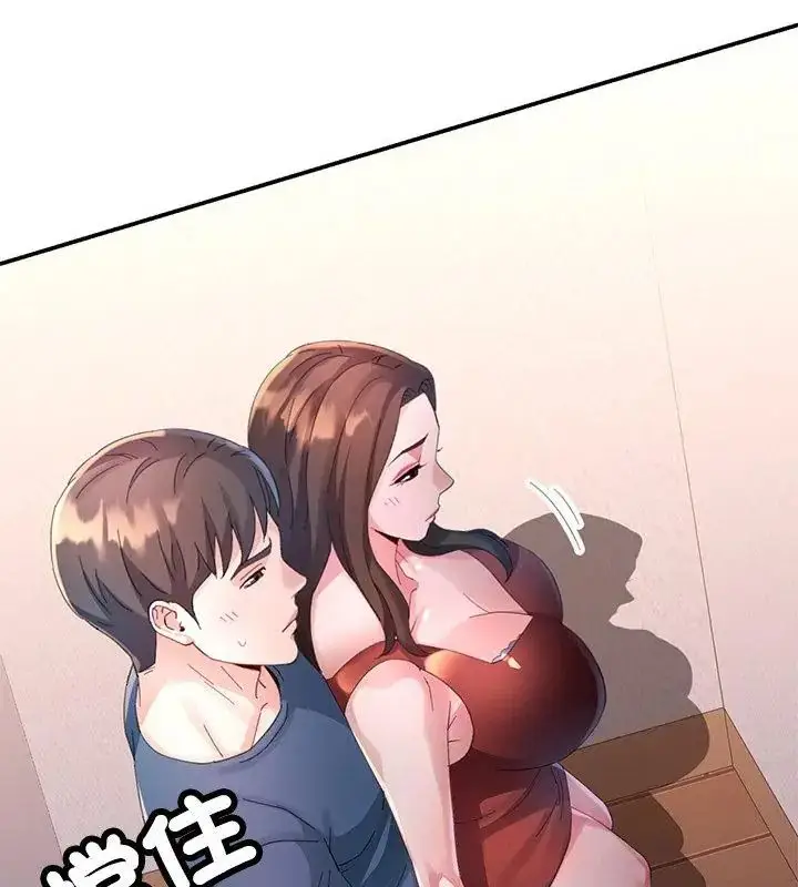 漫画《特别课程》第17话第46张图