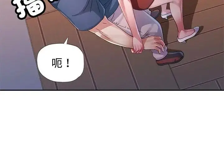 漫画《特别课程》第17话第47张图