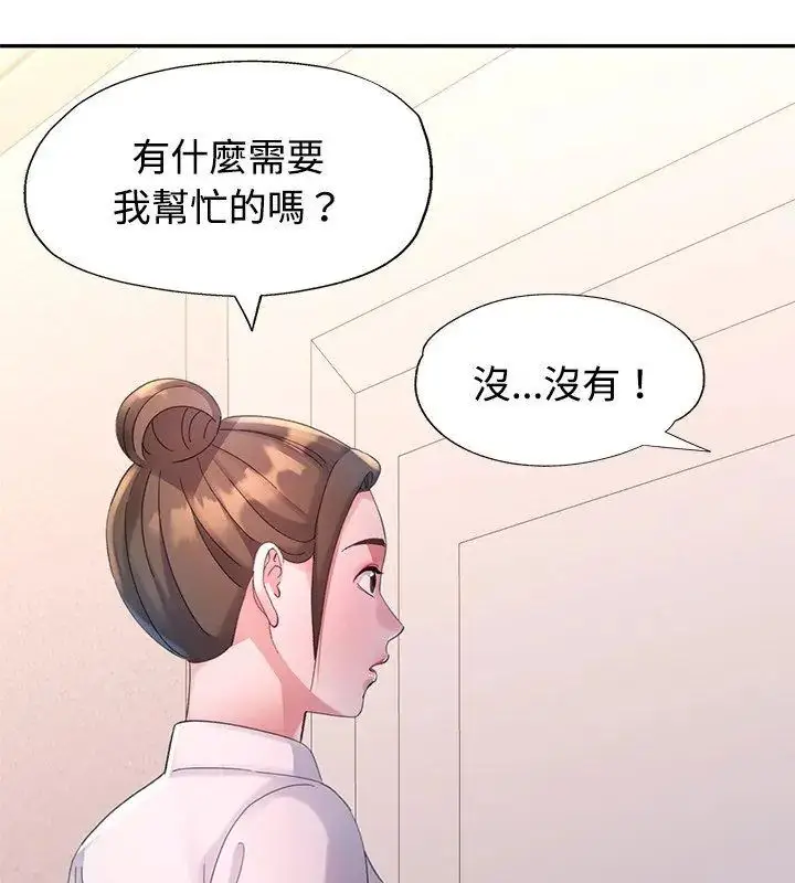 漫画《特别课程》第17话第51张图