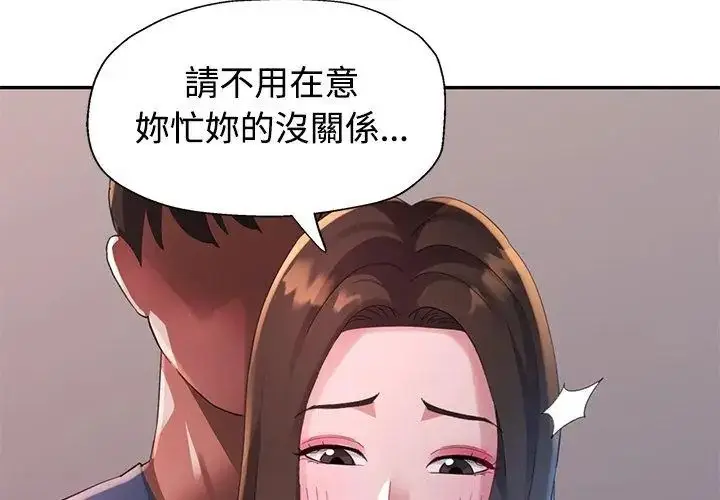 漫画《特别课程》第17话第53张图