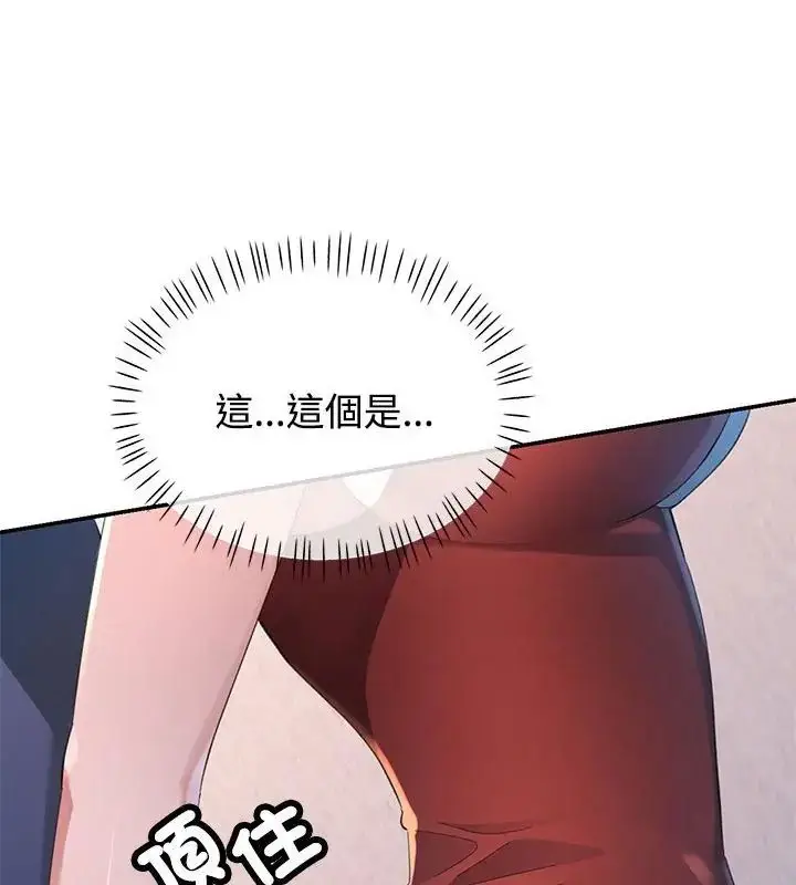 漫画《特别课程》第17话第55张图