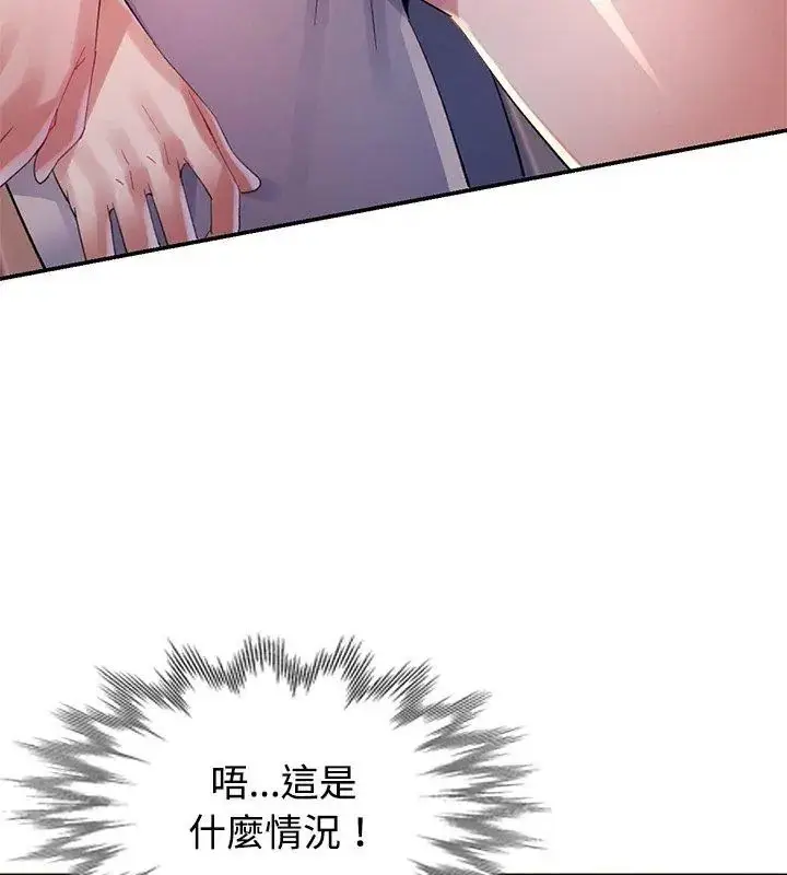 漫画《特别课程》第17话第57张图