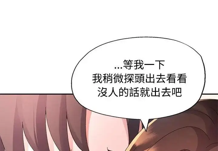 漫画《特别课程》第17话第62张图