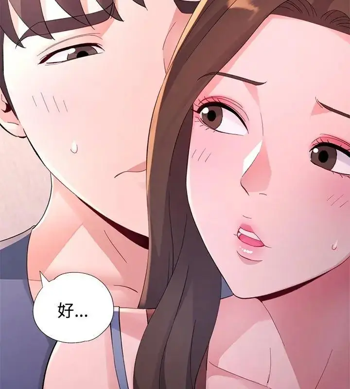 漫画《特别课程》第17话第63张图