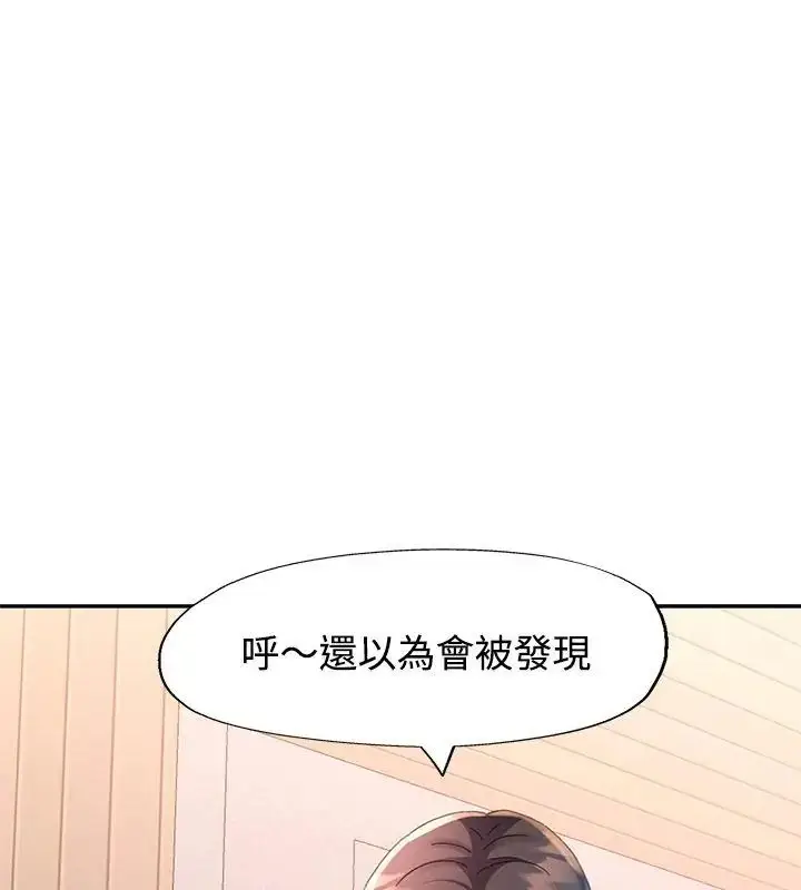 漫画《特别课程》第17话第66张图