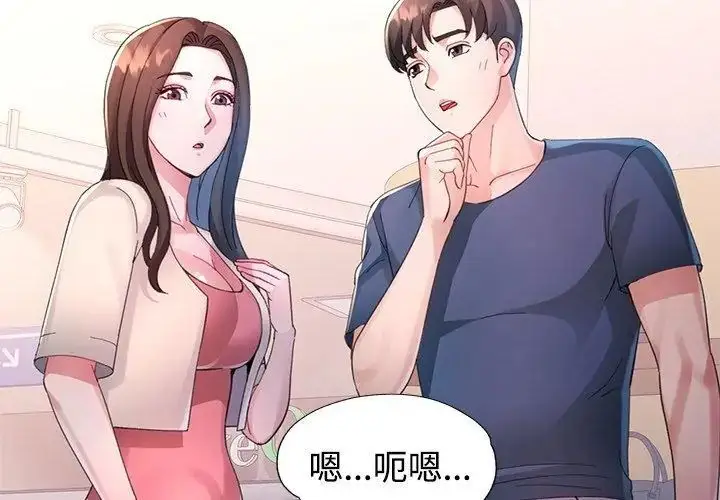 漫画《特别课程》第17话第71张图