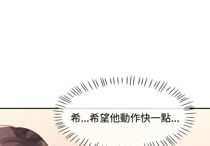 漫画《特别课程》第17话第8张图