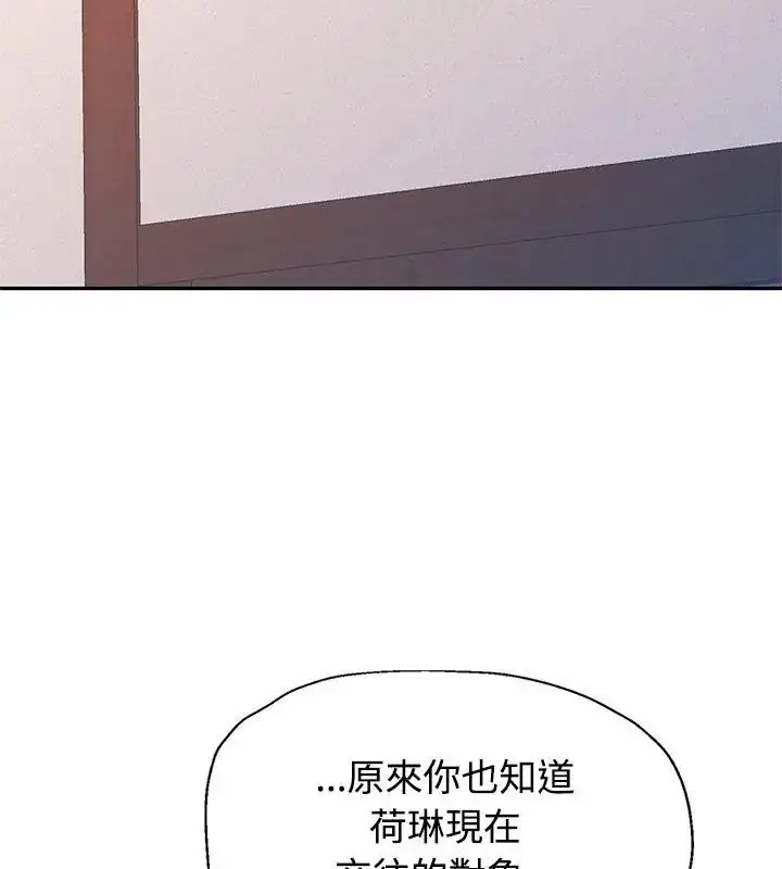 漫画《特别课程》第17话第81张图