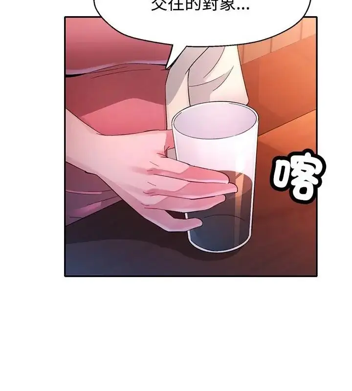 漫画《特别课程》第17话第82张图