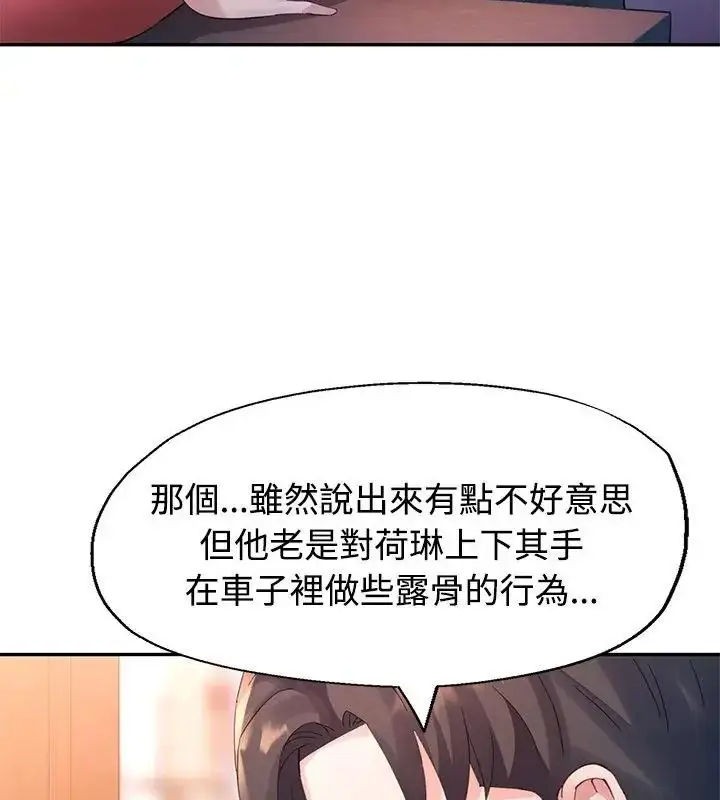 漫画《特别课程》第17话第85张图