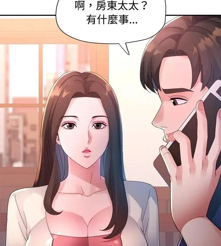 漫画《特别课程》第17话第99张图