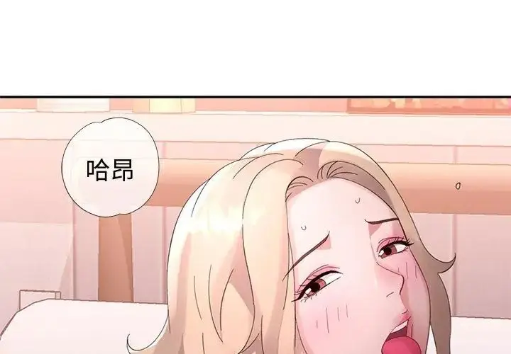 漫画《特别课程》第18话第101张图