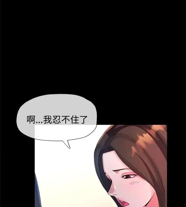 漫画《特别课程》第18话第115张图