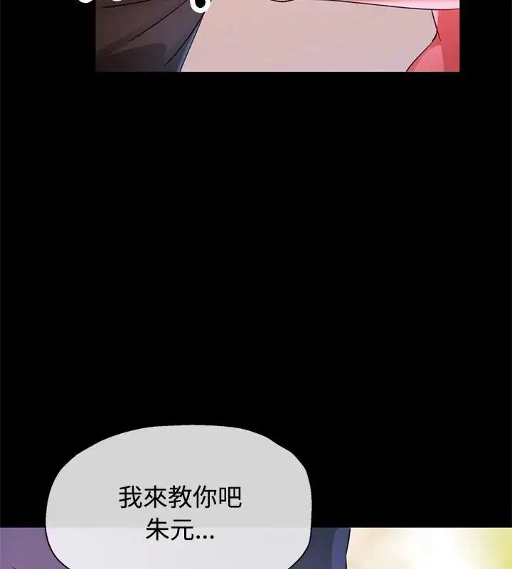 漫画《特别课程》第18话第117张图