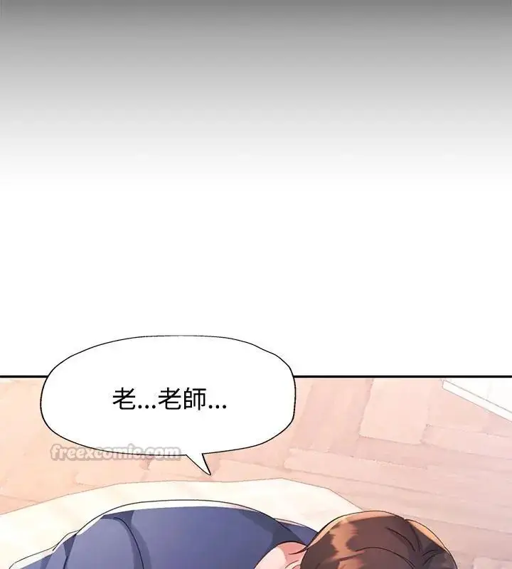 漫画《特别课程》第18话第120张图