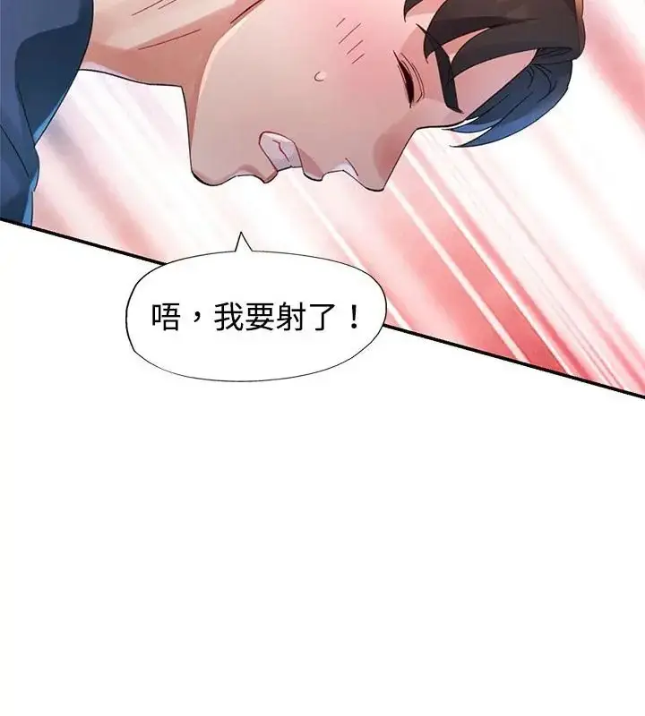 漫画《特别课程》第18话第124张图