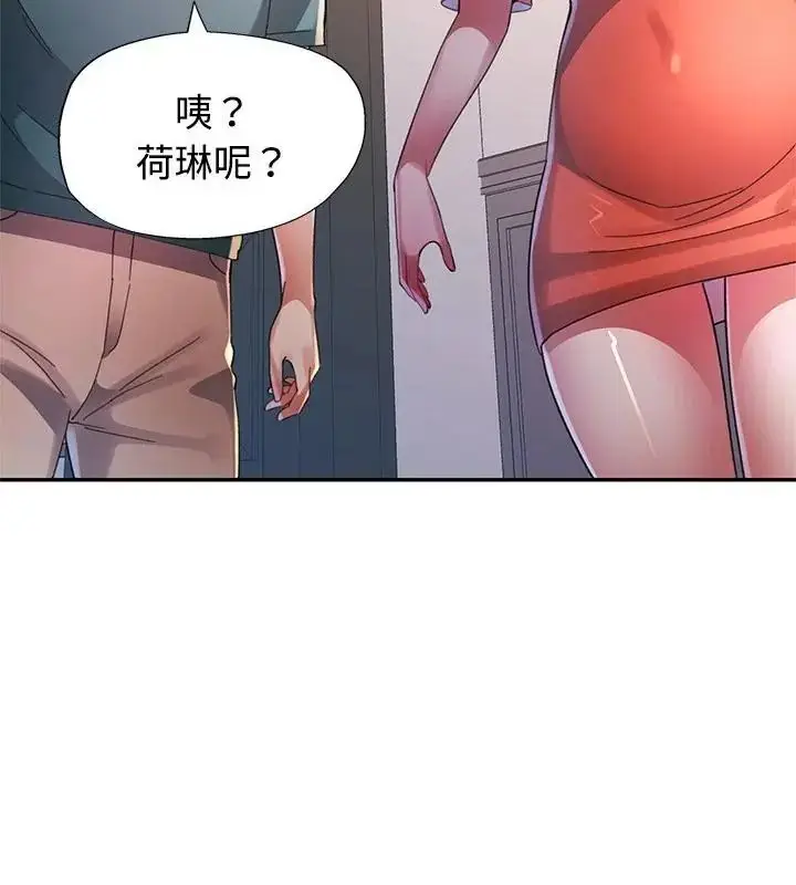 漫画《特别课程》第18话第136张图