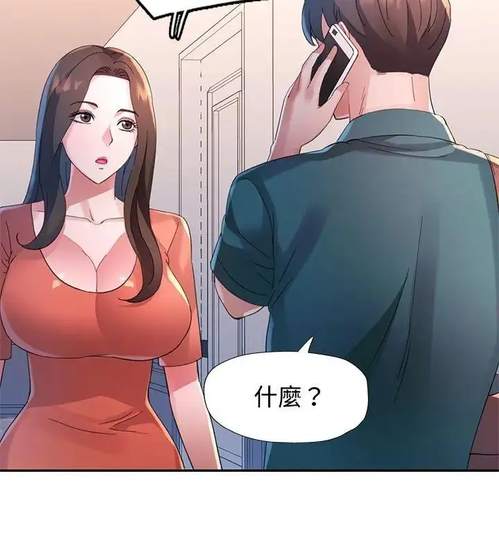 漫画《特别课程》第18话第144张图