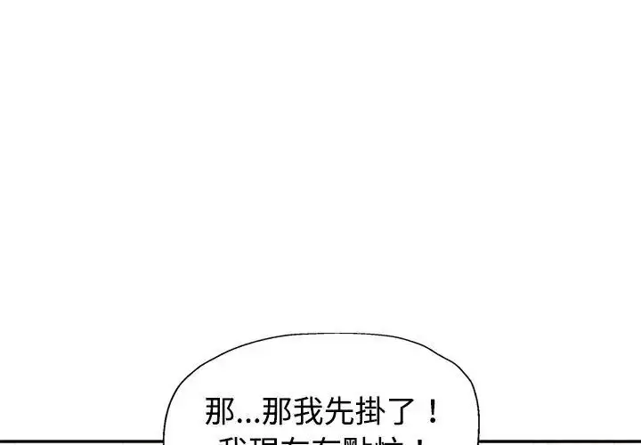 漫画《特别课程》第18话第149张图