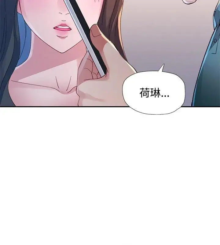 漫画《特别课程》第18话第153张图
