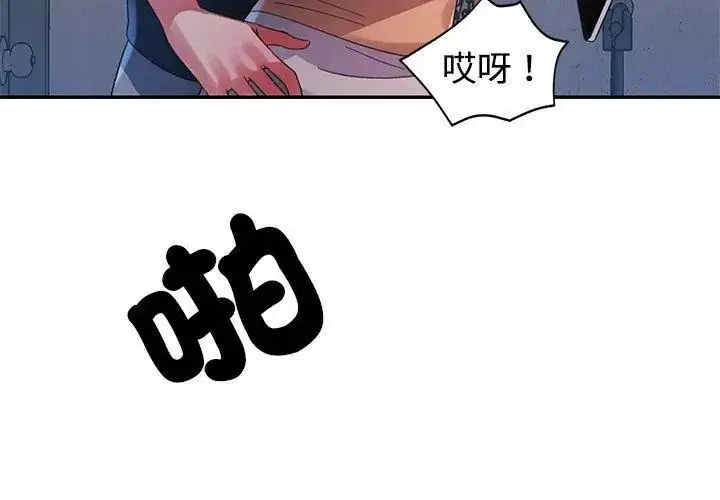 漫画《特别课程》第18话第155张图