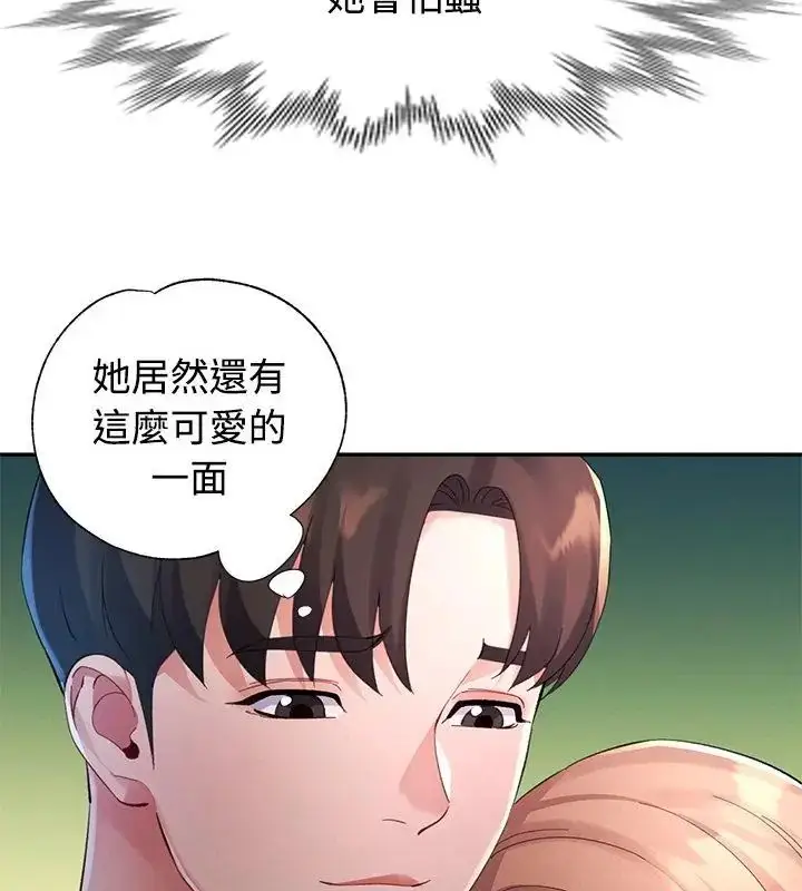 漫画《特别课程》第18话第16张图