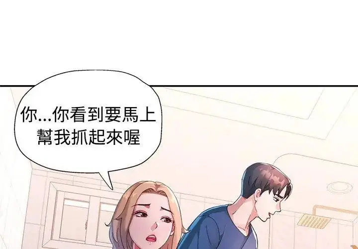 漫画《特别课程》第18话第20张图