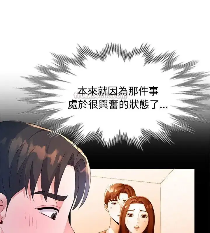 漫画《特别课程》第18话第30张图