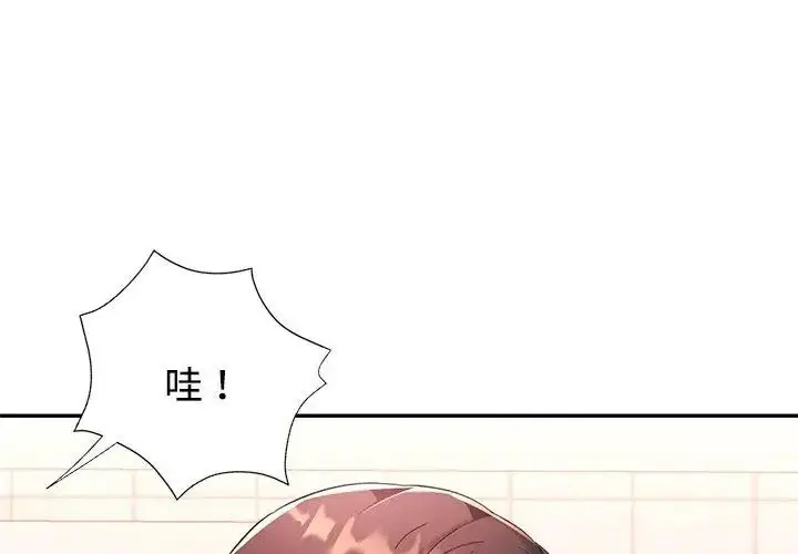 漫画《特别课程》第18话第32张图