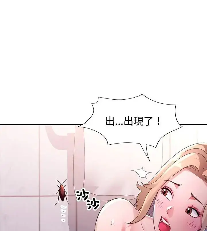 漫画《特别课程》第18话第34张图