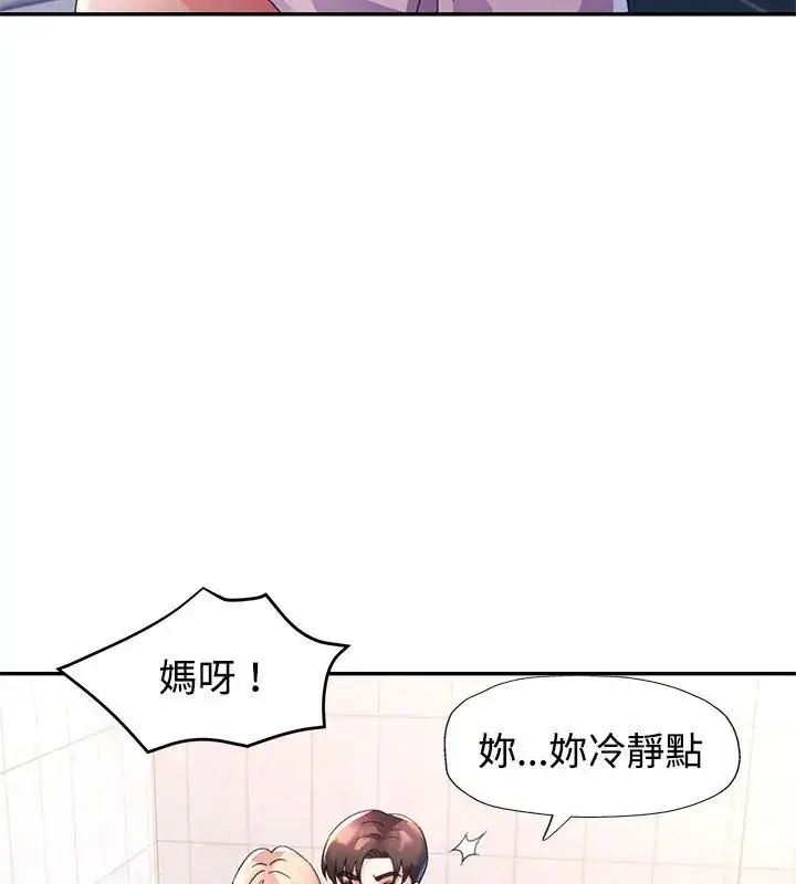 漫画《特别课程》第18话第36张图