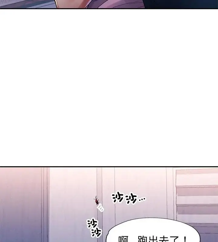 漫画《特别课程》第18话第40张图