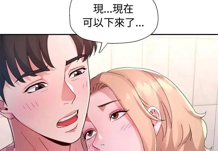 漫画《特别课程》第18话第44张图
